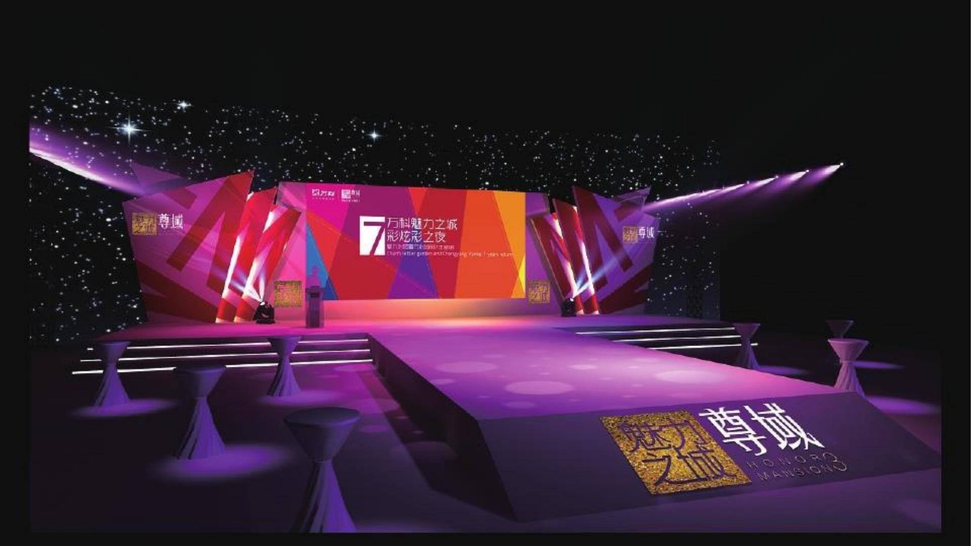 远航星耀传媒文化联合城市平台共建公共文化项目